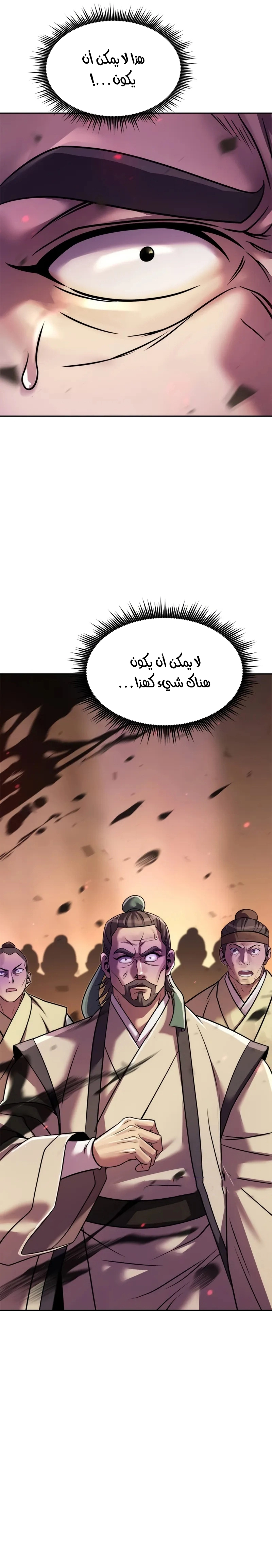 Read Chronicles of the Demon Faction AR Manga Online
