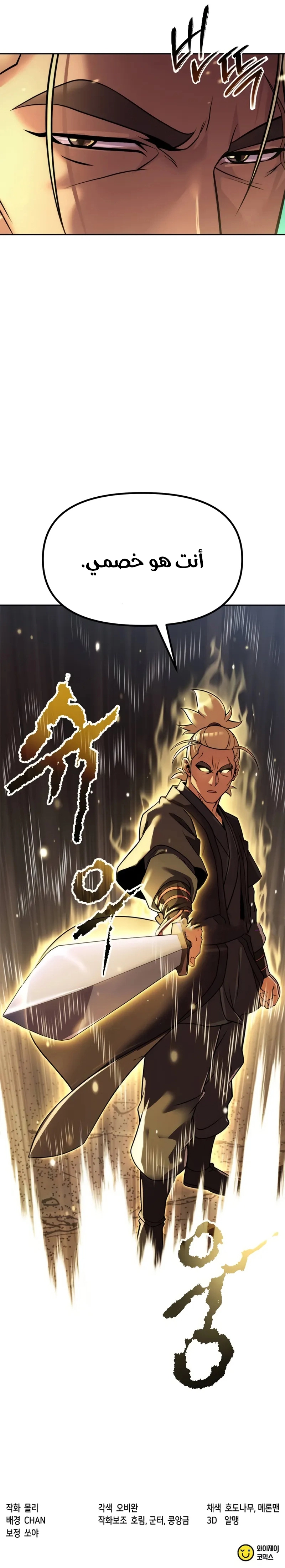 Read Chronicles of the Demon Faction AR Manga Online