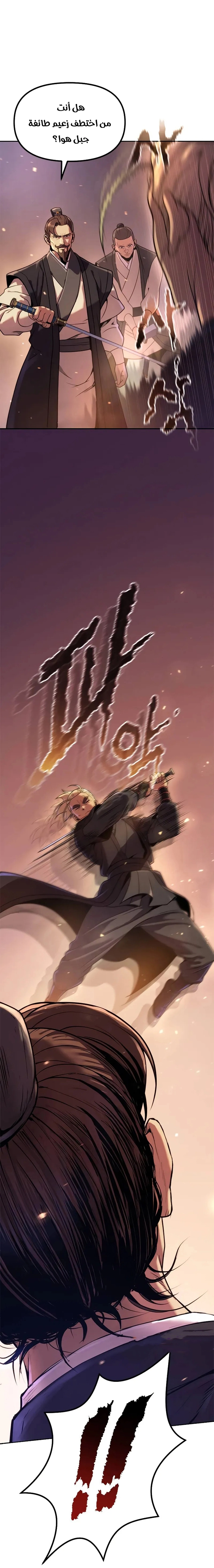 Read Chronicles of the Demon Faction AR Manga Online