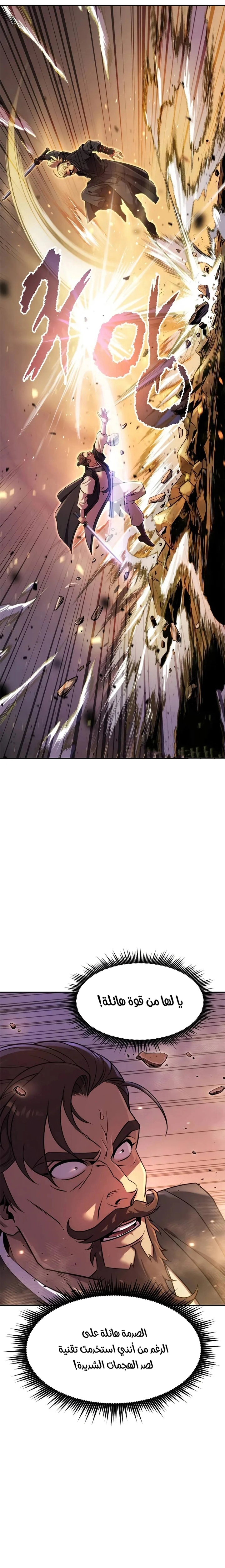 Read Chronicles of the Demon Faction AR Manga Online
