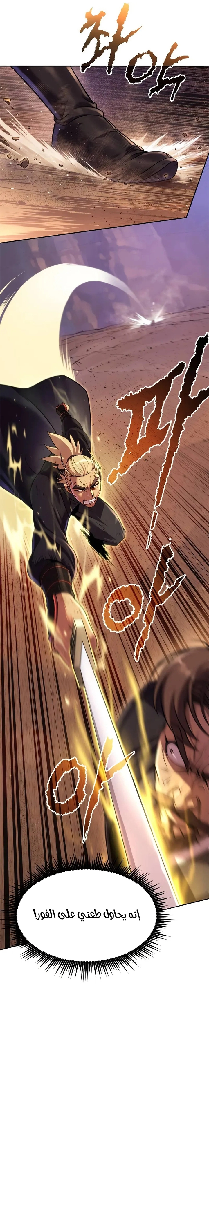 Read Chronicles of the Demon Faction AR Manga Online