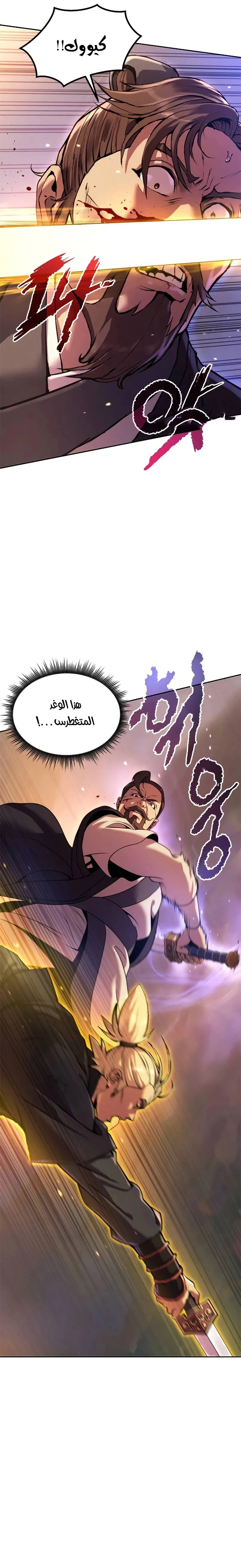 Read Chronicles of the Demon Faction AR Manga Online