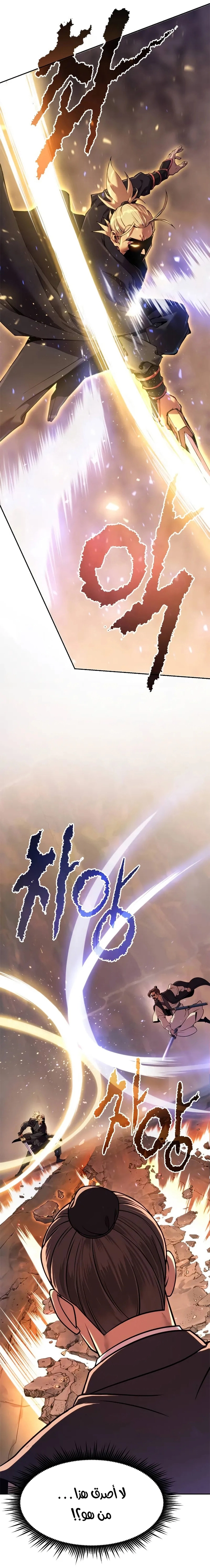 Read Chronicles of the Demon Faction AR Manga Online