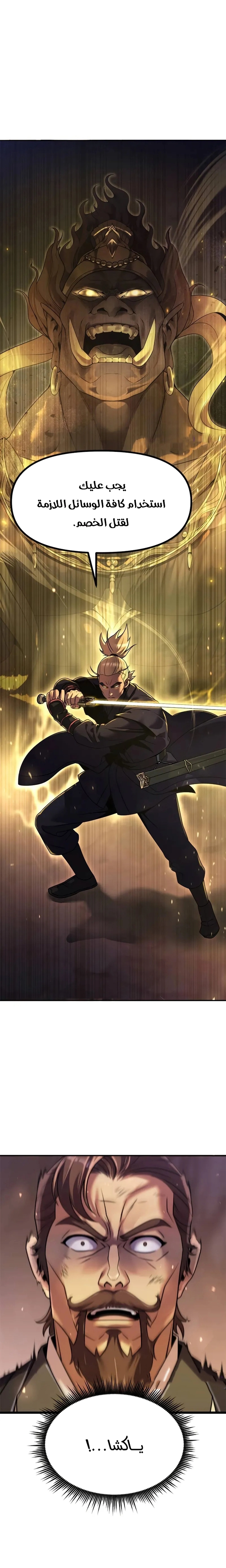 Read Chronicles of the Demon Faction AR Manga Online
