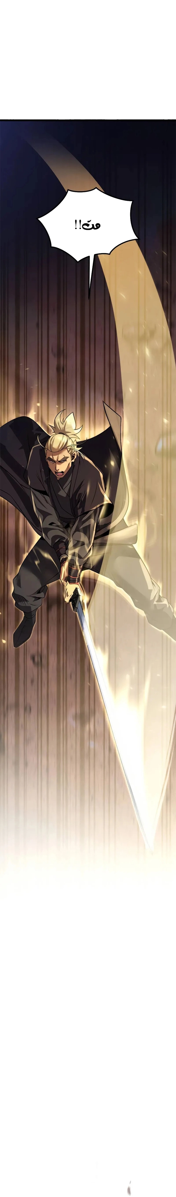 Read Chronicles of the Demon Faction AR Manga Online