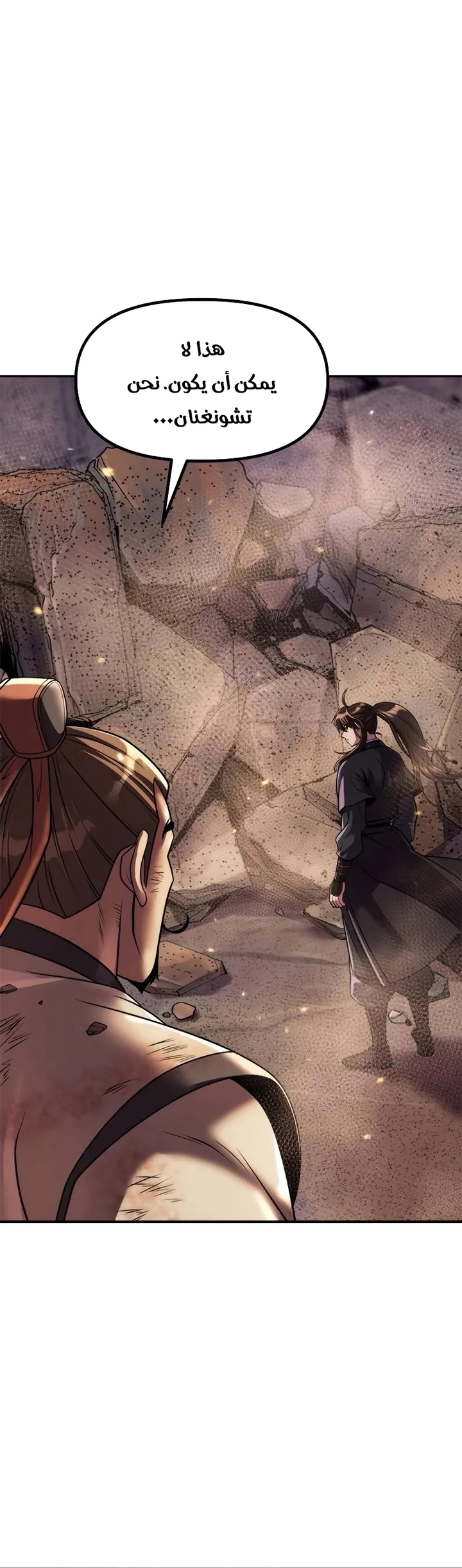 Read Chronicles of the Demon Faction AR Manga Online