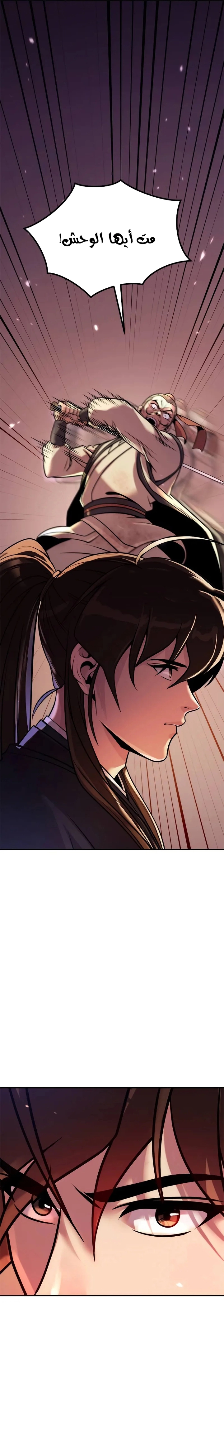 Read Chronicles of the Demon Faction AR Manga Online