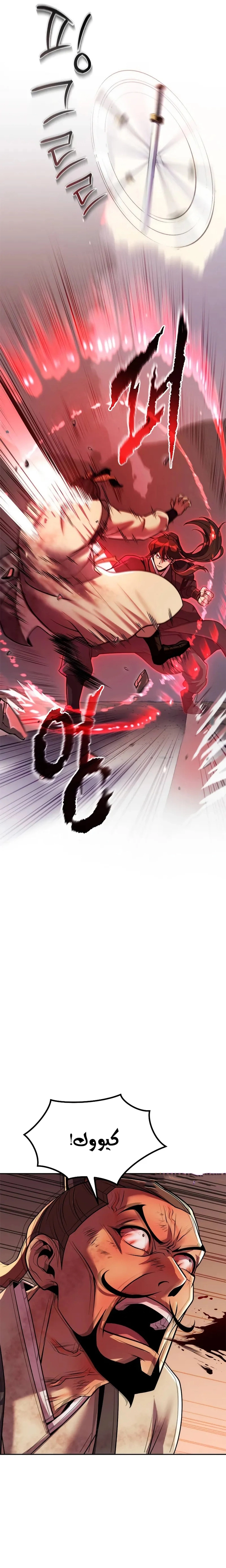 Read Chronicles of the Demon Faction AR Manga Online