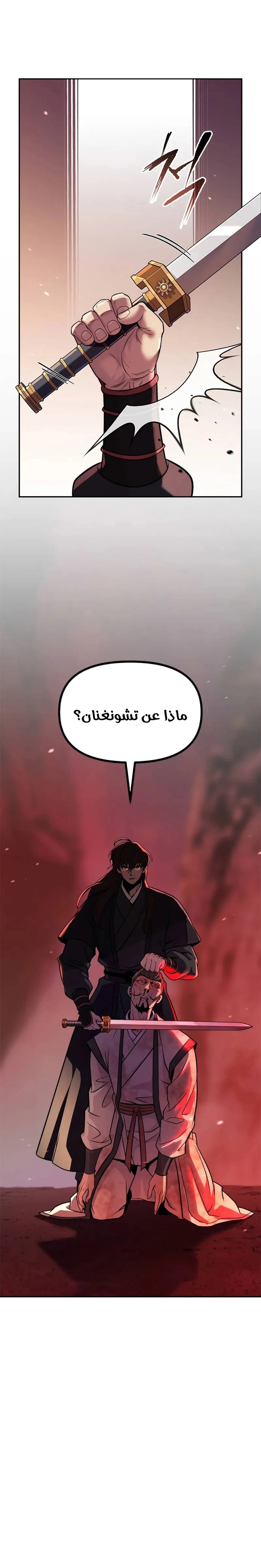 Read Chronicles of the Demon Faction AR Manga Online