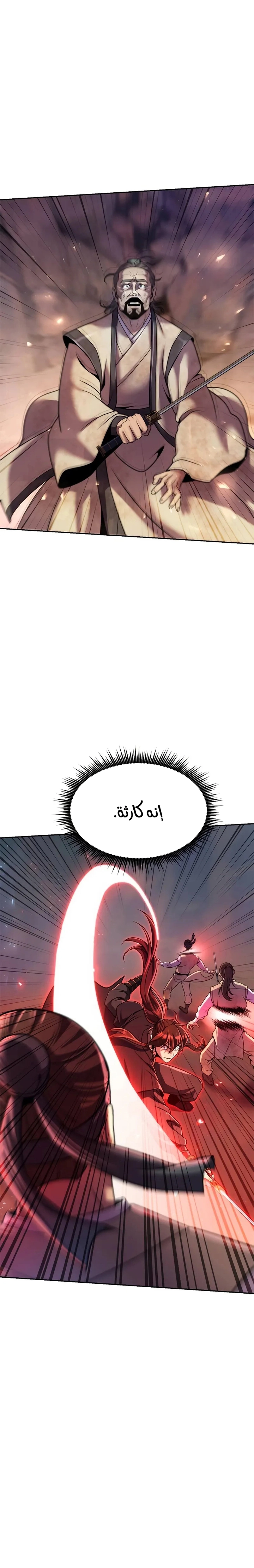 Read Chronicles of the Demon Faction AR Manga Online