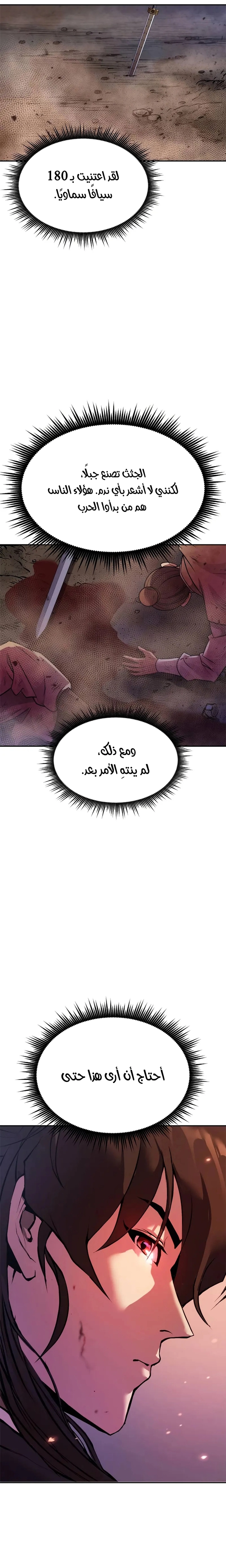 Read Chronicles of the Demon Faction AR Manga Online