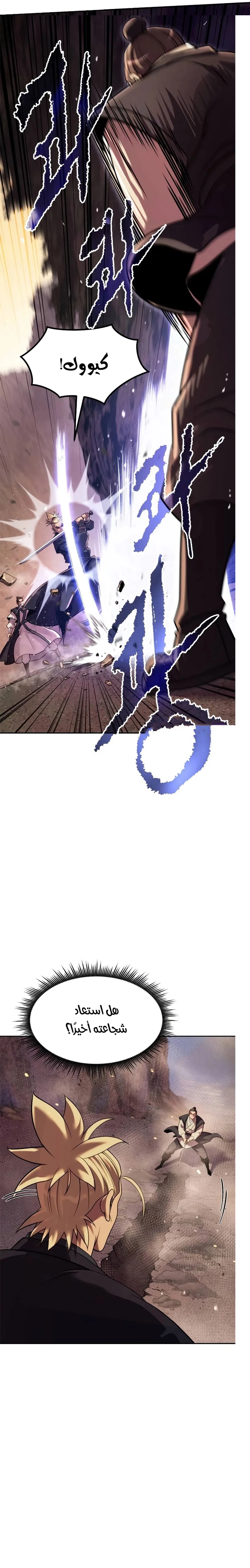 Read Chronicles of the Demon Faction AR Manga Online
