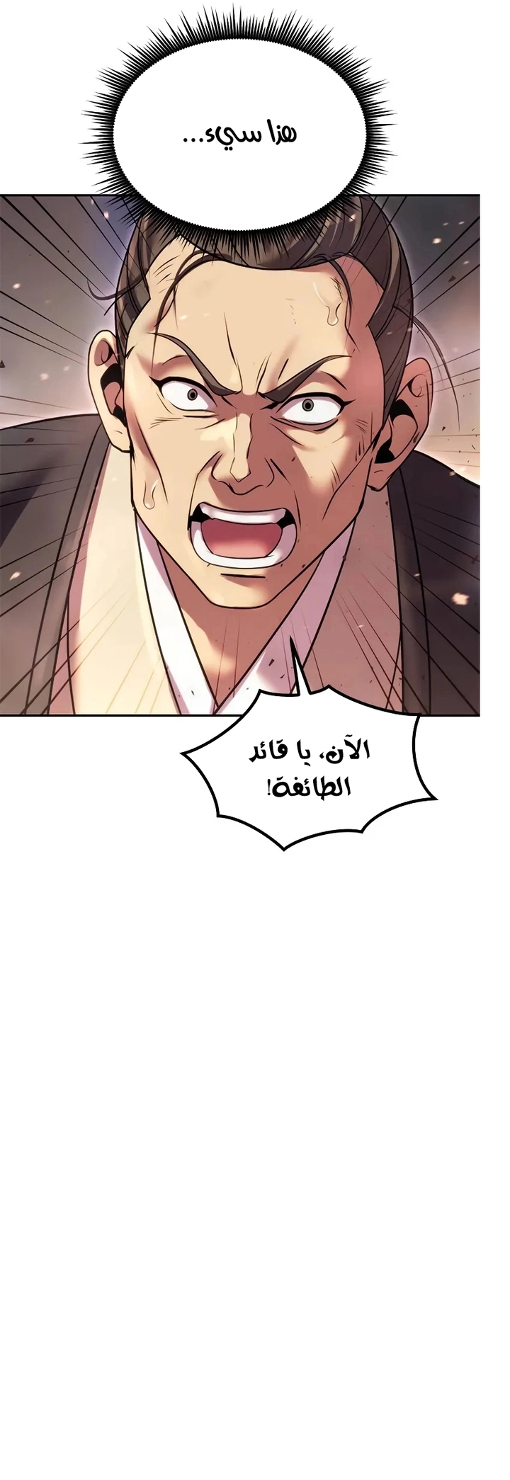 Read Chronicles of the Demon Faction AR Manga Online