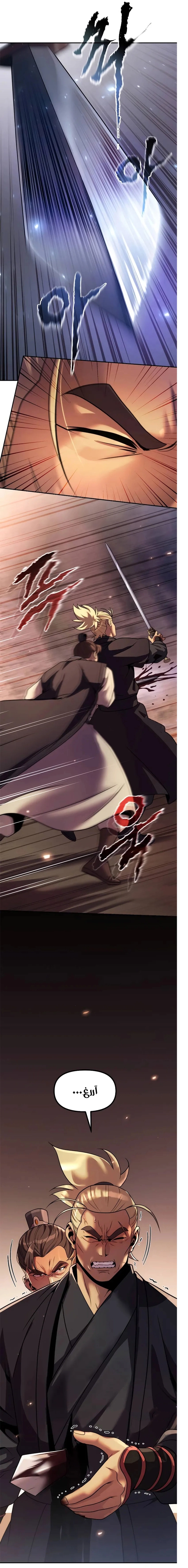 Read Chronicles of the Demon Faction AR Manga Online
