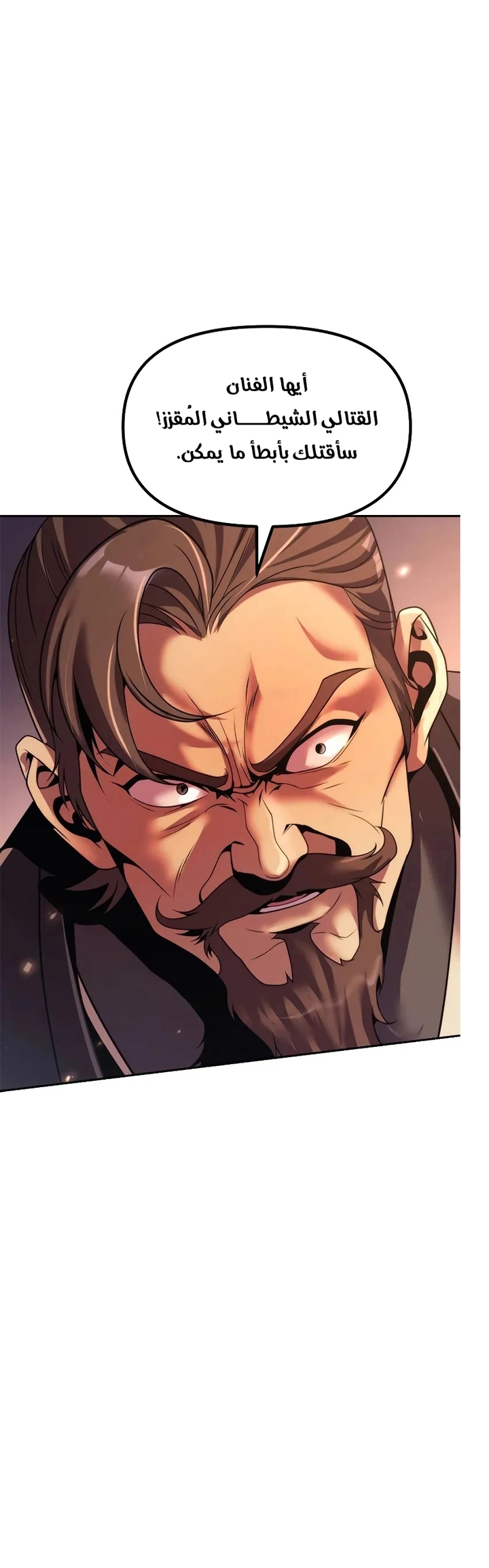 Read Chronicles of the Demon Faction AR Manga Online