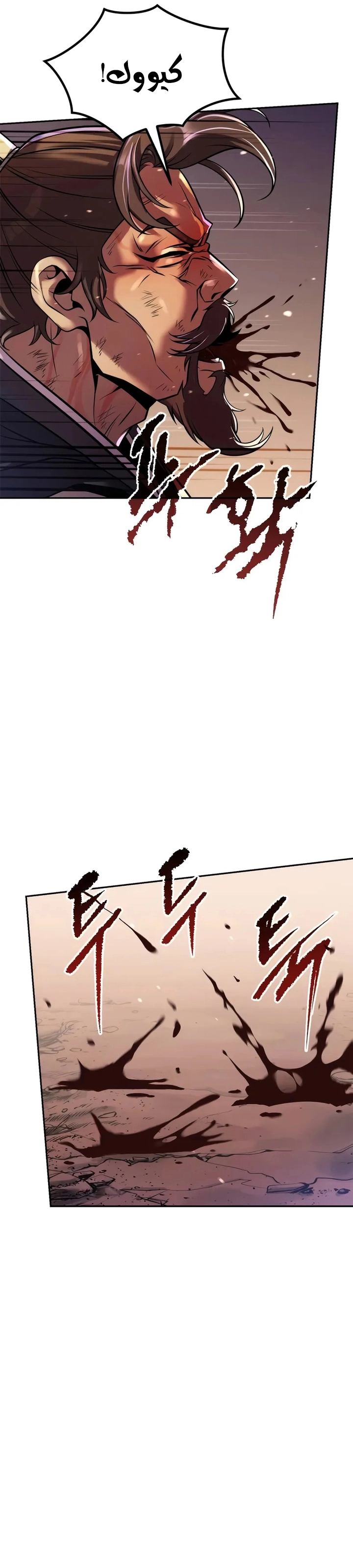 Read Chronicles of the Demon Faction AR Manga Online