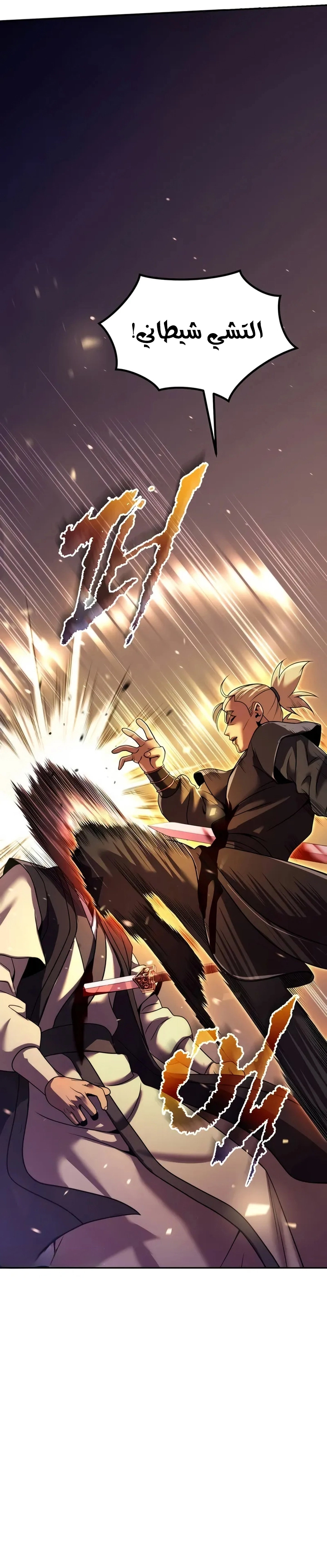 Read Chronicles of the Demon Faction AR Manga Online