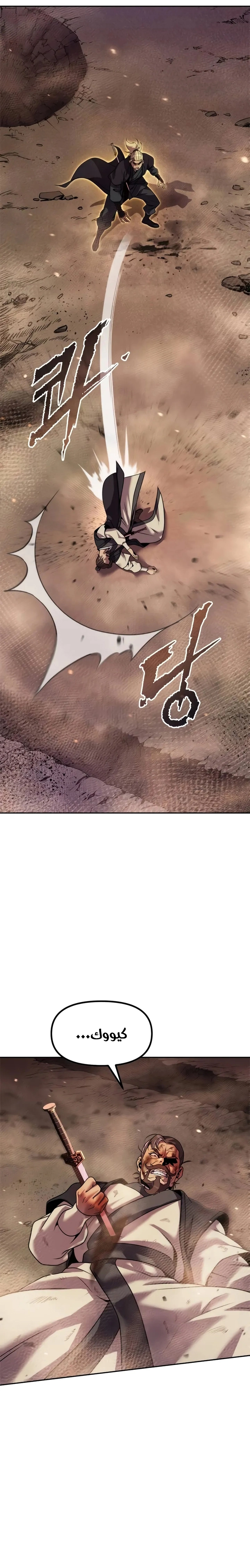 Read Chronicles of the Demon Faction AR Manga Online