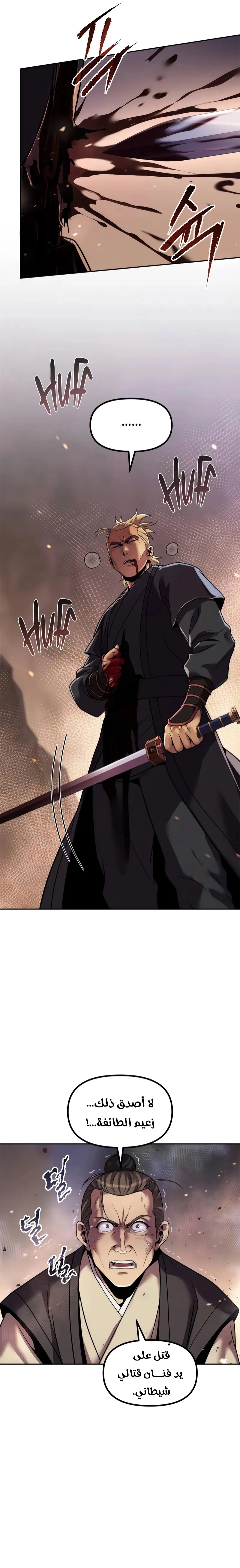 Read Chronicles of the Demon Faction AR Manga Online