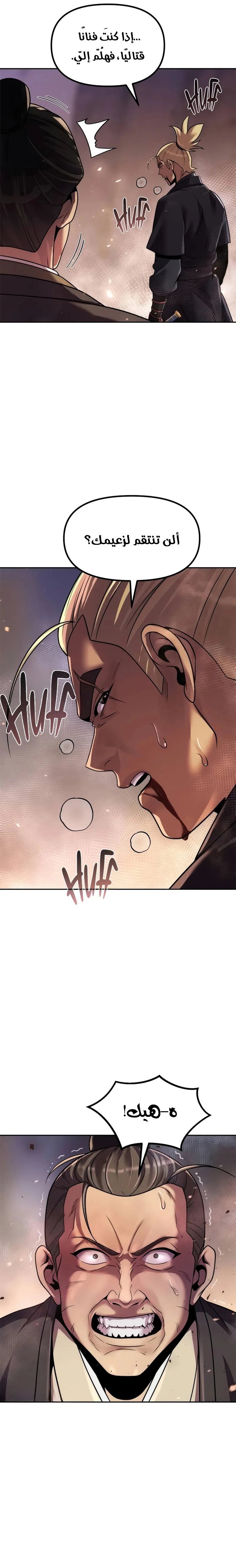 Read Chronicles of the Demon Faction AR Manga Online