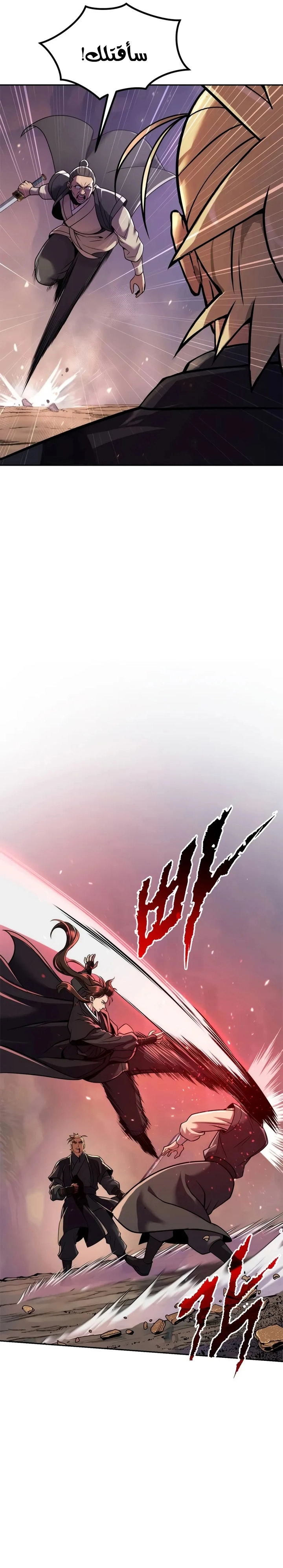 Read Chronicles of the Demon Faction AR Manga Online