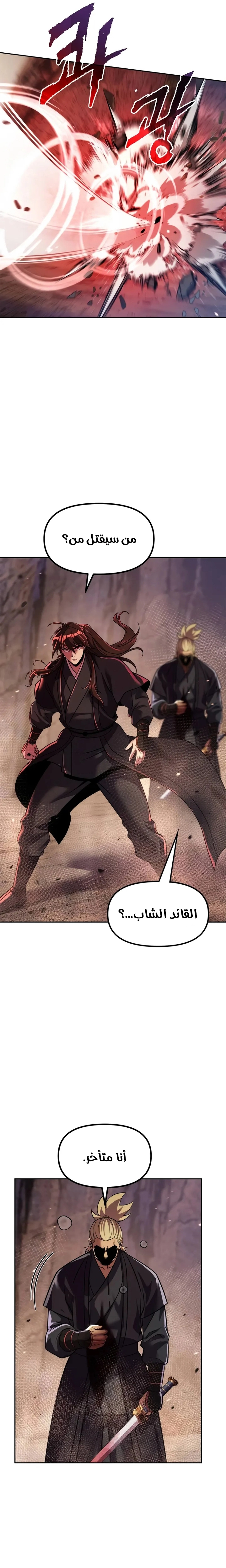 Read Chronicles of the Demon Faction AR Manga Online