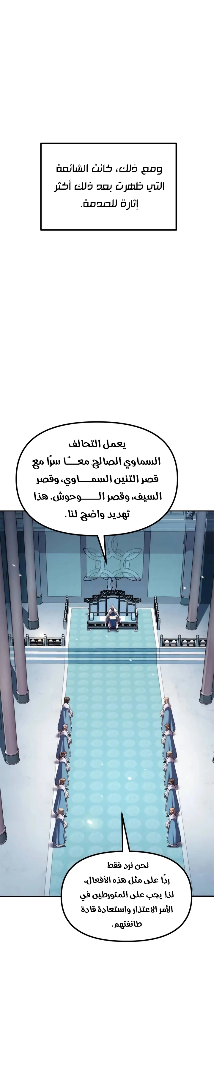 Read Chronicles of the Demon Faction AR Manga Online