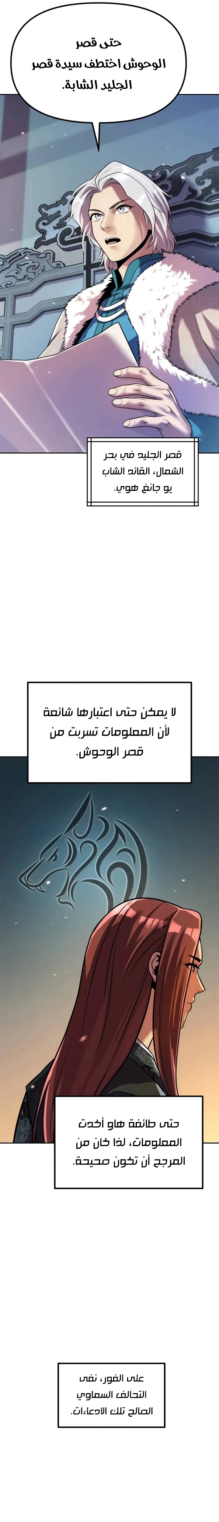 Read Chronicles of the Demon Faction AR Manga Online