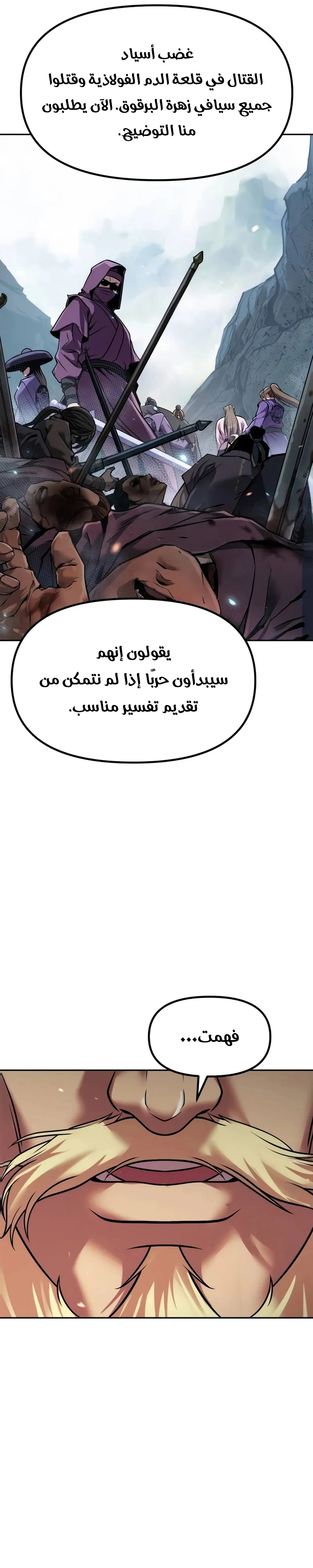 Read Chronicles of the Demon Faction AR Manga Online