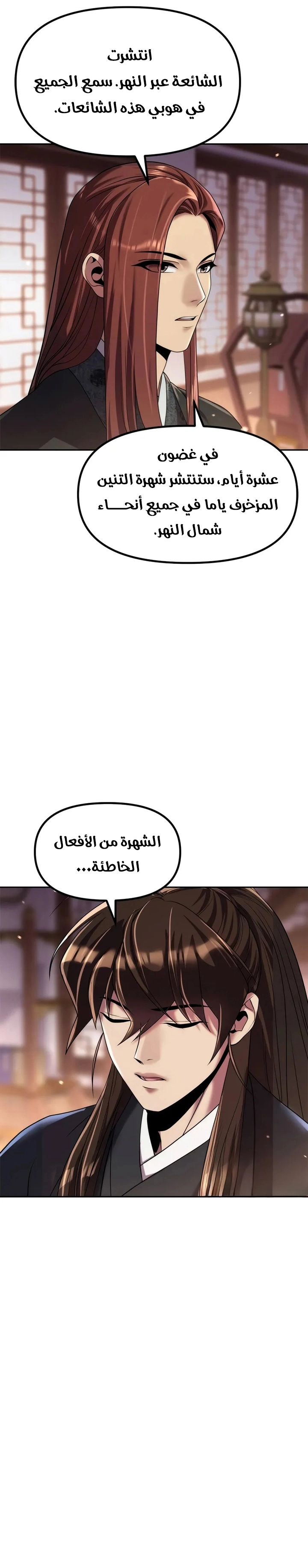 Read Chronicles of the Demon Faction AR Manga Online