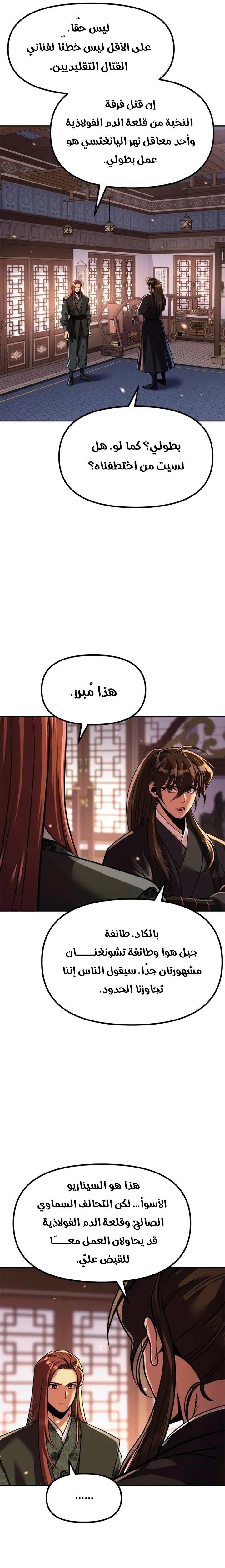 Read Chronicles of the Demon Faction AR Manga Online