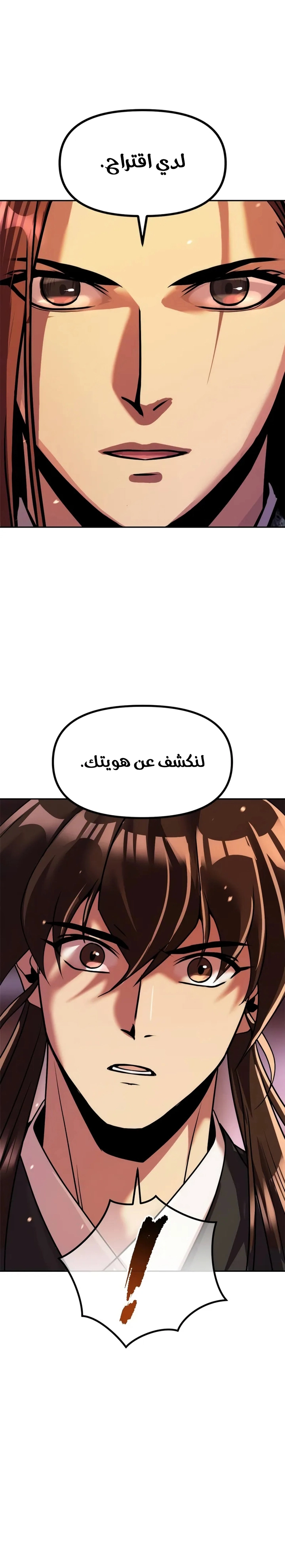 Read Chronicles of the Demon Faction AR Manga Online