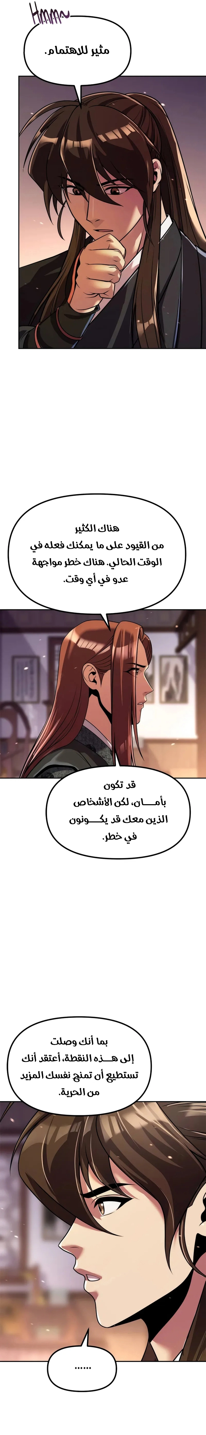 Read Chronicles of the Demon Faction AR Manga Online