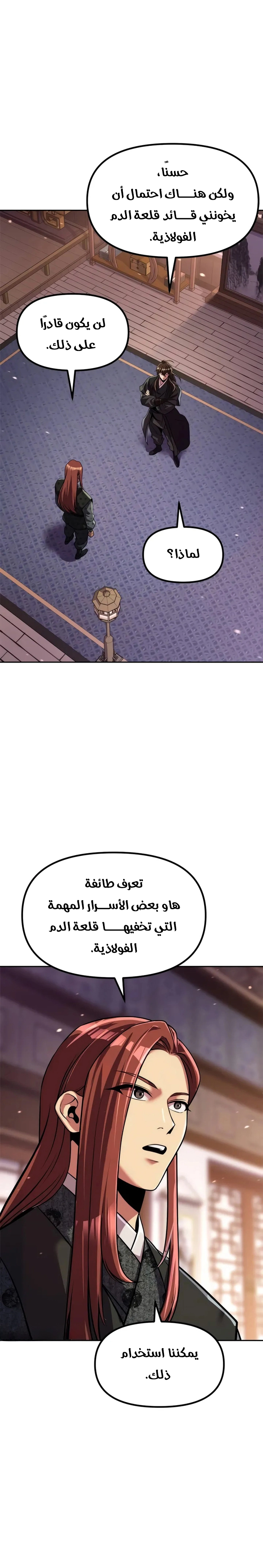 Read Chronicles of the Demon Faction AR Manga Online
