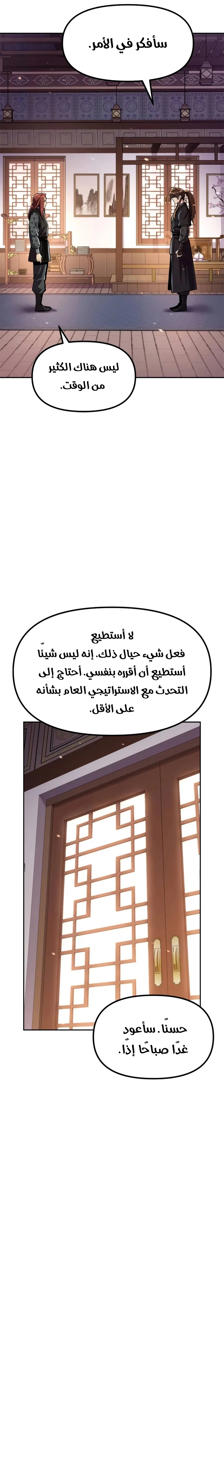 Read Chronicles of the Demon Faction AR Manga Online