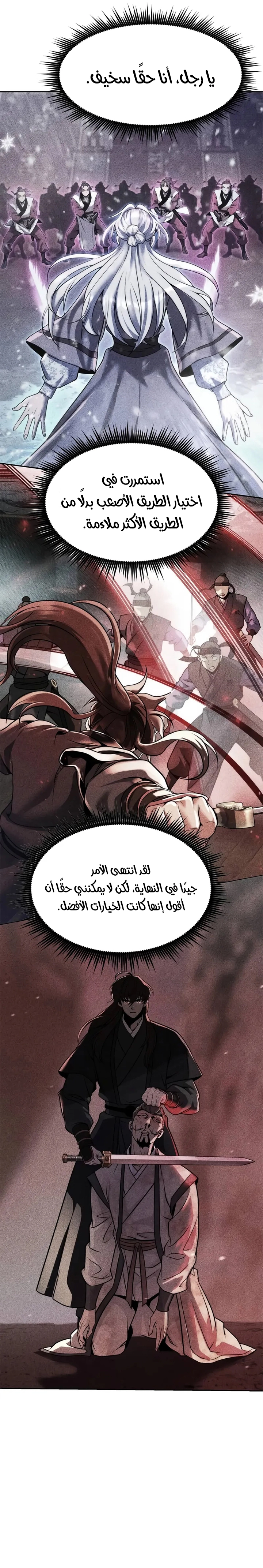 Read Chronicles of the Demon Faction AR Manga Online