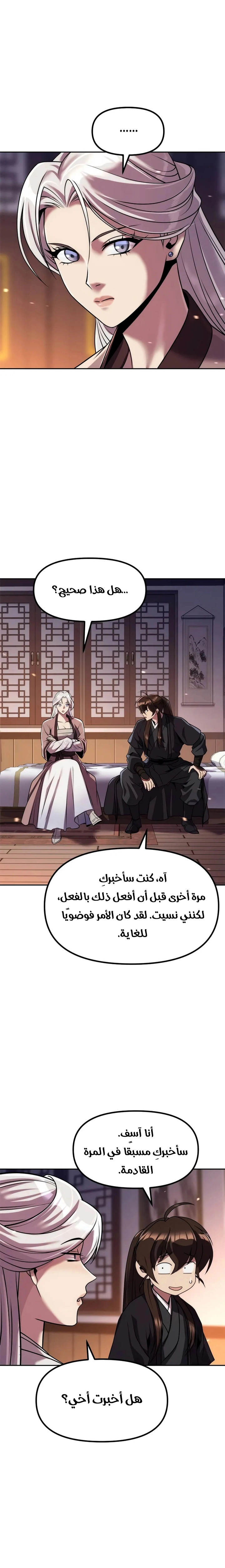 Read Chronicles of the Demon Faction AR Manga Online