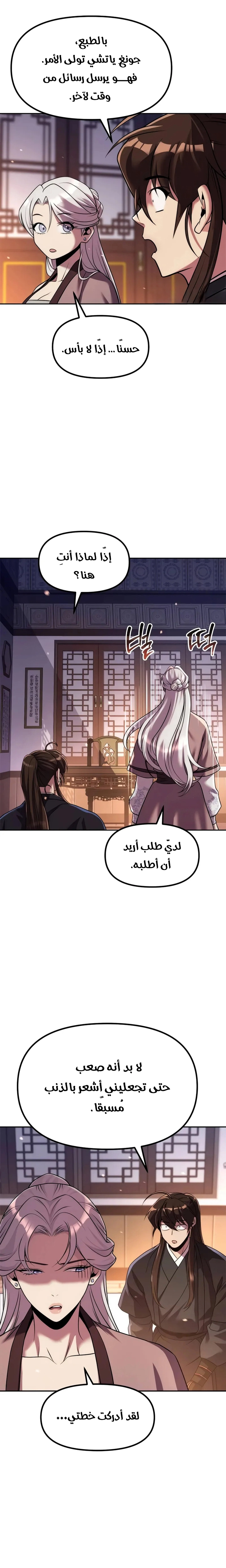 Read Chronicles of the Demon Faction AR Manga Online
