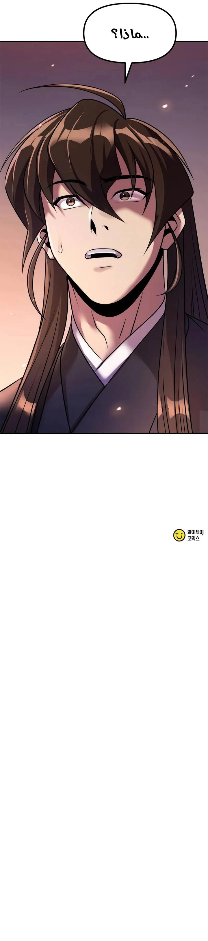 Read Chronicles of the Demon Faction AR Manga Online