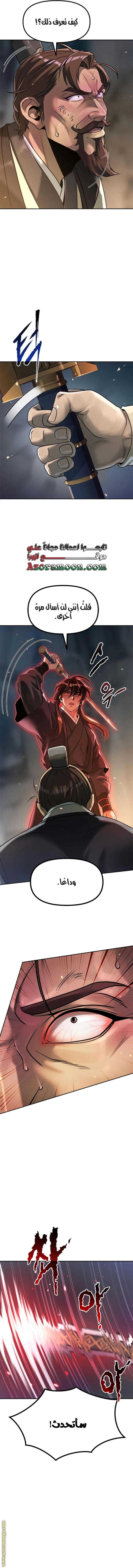 Read Chronicles of the Demon Faction AR Manga Online