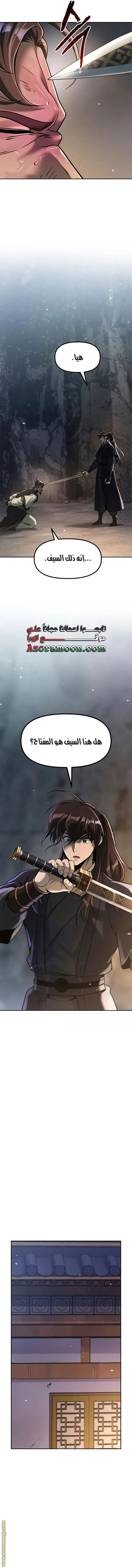 Read Chronicles of the Demon Faction AR Manga Online