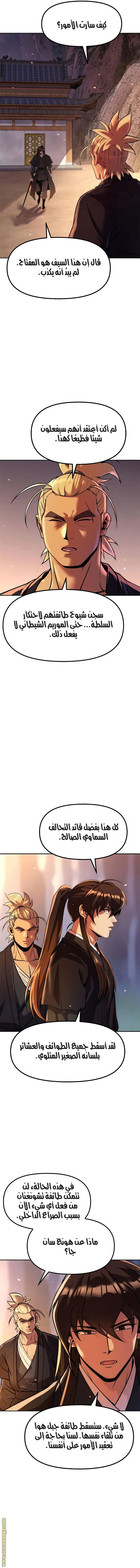 Read Chronicles of the Demon Faction AR Manga Online