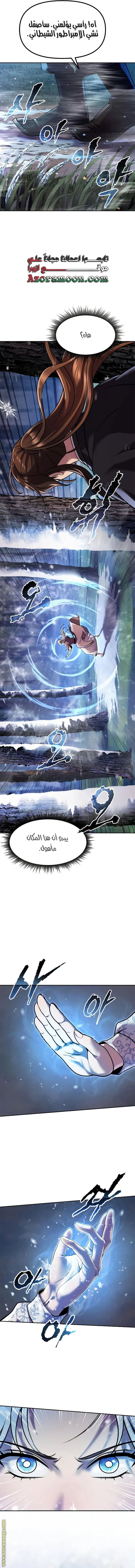 Read Chronicles of the Demon Faction AR Manga Online