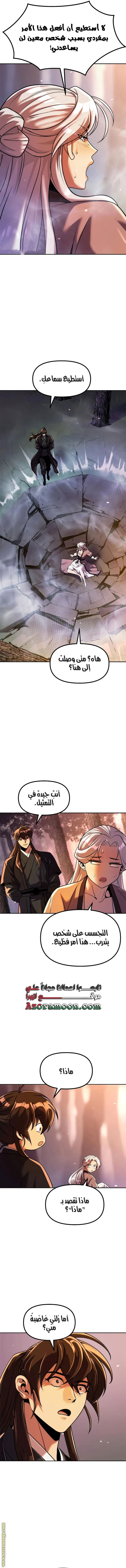 Read Chronicles of the Demon Faction AR Manga Online