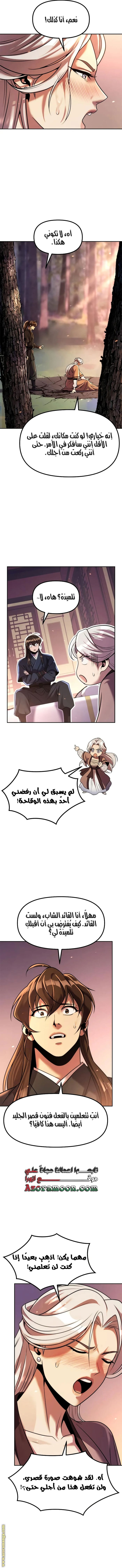 Read Chronicles of the Demon Faction AR Manga Online