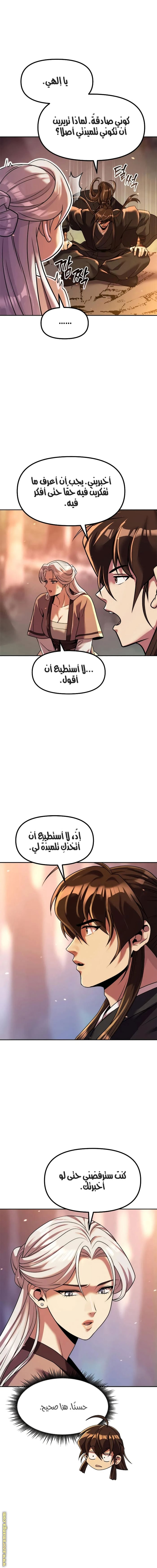 Read Chronicles of the Demon Faction AR Manga Online