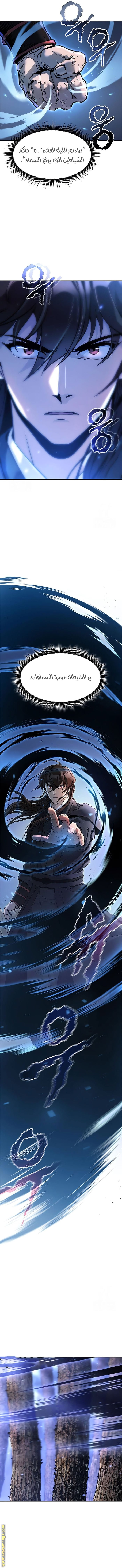 Read Chronicles of the Demon Faction AR Manga Online