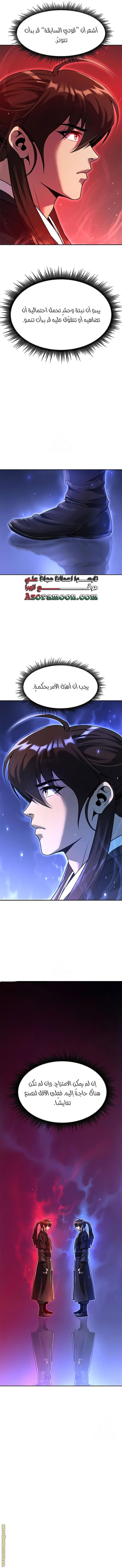 Read Chronicles of the Demon Faction AR Manga Online