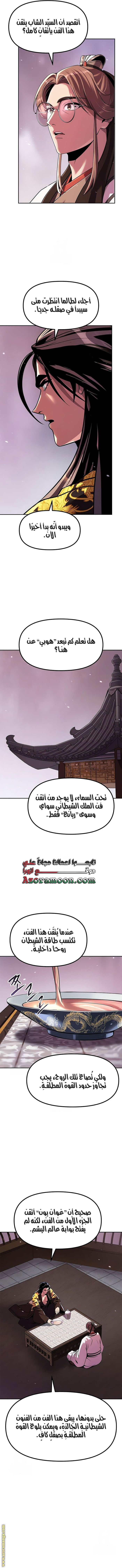 Read Chronicles of the Demon Faction AR Manga Online