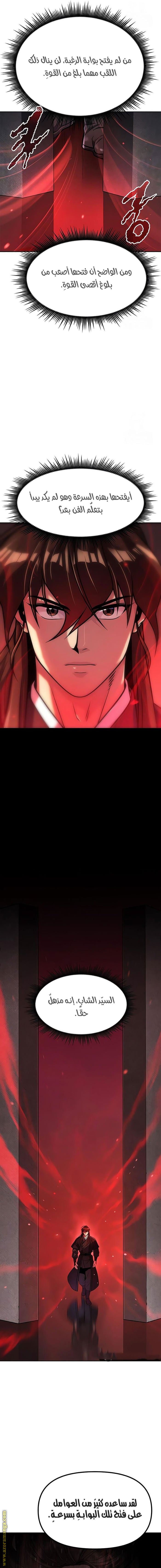 Read Chronicles of the Demon Faction AR Manga Online